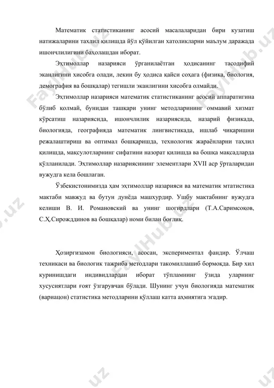 математик статистика (варицион статистика) нинг масалалари (предмети) ва методлари - Page 4