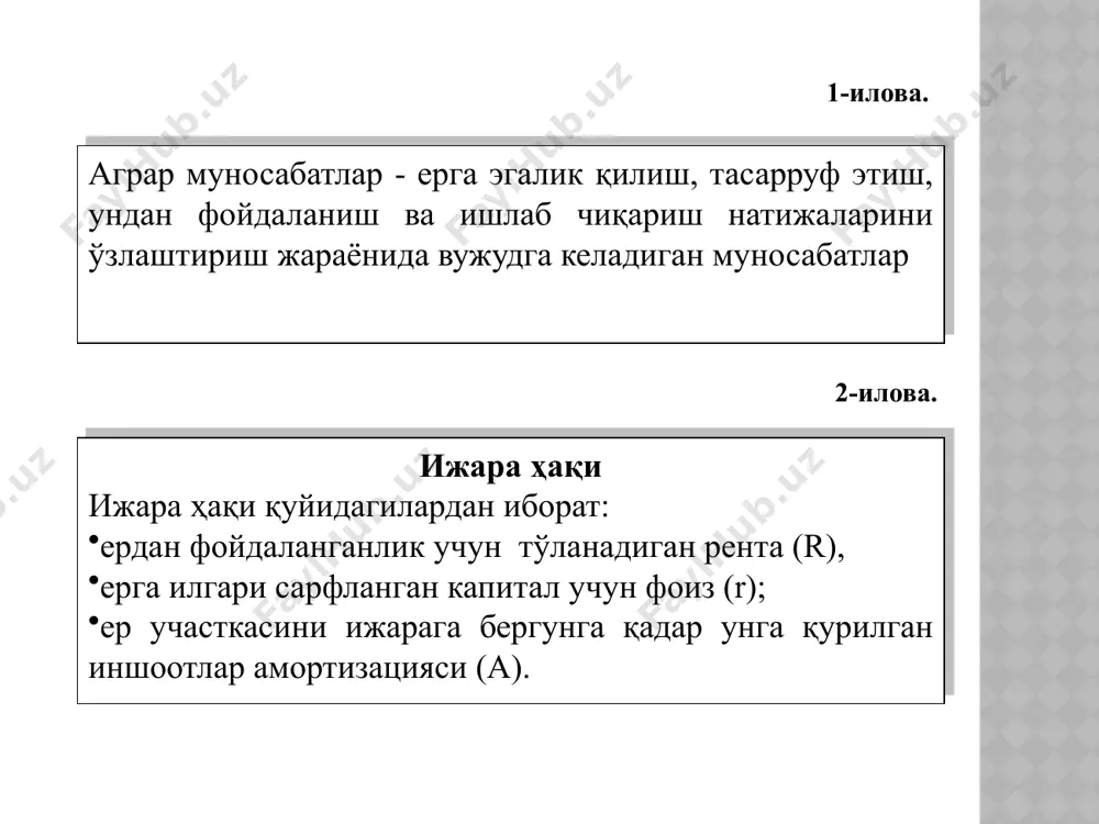 agrar munosabatlar va agrobiznes - Page 3