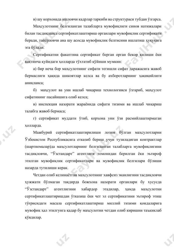 .bilim.uz; 6. www.edx.uz; 7. www.my.estudy.uz; 8. www.conrsera.org.uz; мажбурий сертификатлаштириш ўз ичига олади: норматив ҳужжатларнинг талабларига мувофиқ маҳсулот хусусиятини аниқлаш учун уни синашни сертификатланган маҳсулот устидан давлат текшируви ва назорати ўрнатишни ишлаб чиқаришни текширишни мажбурий сертификатлаштирилиш лозим бўлган маҳсулотлар қуйидаги ҳолларда ўзбекистон республикаси ҳудудида реализация қилиниши мумкин эмас: сертификатлаштиришга тақдим этилмаган бўлса сертификатлаштириш талабларига мувофиқ эмаслиги сабабли сертификатлаштиришдан ўтмаган бўлса агар сертификатнинг амал қилиш муддати тугаган ёки унинг амал қилиши тўхтатиб қўйилган, бекор қилинган бўлса. сифат тизимини ва ишлаб чиқаришни сертификатлаштиришнинг мақсадлари ички бозорнинг истеъмолини маълум сифат даражасига эга булган маҳсулотларга бўлган талабини қондириш ўзбекистон республикасининг экспорт қобилиятини ошириш ва дунё бозорига чиқишига шароит яратиш маҳсулот сифатининг доимийлигини кафолатлаш ва бошқалар. сифат тизимини ва ишлаб чикаришни сертификатлаштиришнинг асосий тамойиллари объектив баҳолаш; ихтиёрийлик; баҳолар натижаларининг акс эттирилиши мумкинлиги; махфийлик; хабардорлик. сертификатлаштириш турлари ихтиерий сертификатлаштириш мажбурий сертификатлаштириш