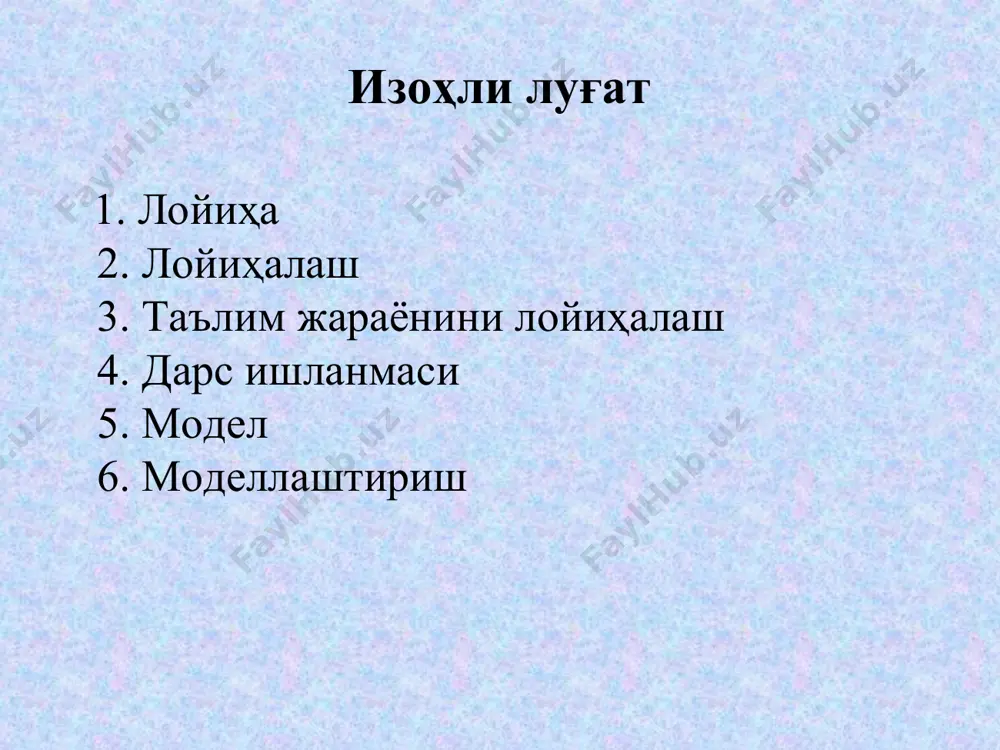 ўқув жараёнини лойиҳалаш ва режалаштириш - Page 5