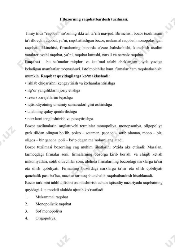 tahlil qilishni osonlashtirish uchun iqtisodiy nazariyada raqobatning quyidagi 4 ta modeli alohida ajratib ko‘rsatiladi. 1. mukammal raqobat 2. monopolistik raqobat 3. sof monopoliya 4. oligopoliya. raqobat modellarining tasniflanishi[footnoteref:1] [1: экономическая теория: учебник / и.к. станковская, и.а. стрелец.- 5-е изд., перераб. и доп.–м.:эксмо,2010.- 480 стр.- (полный курс mba) ] mukkamal raqobat monopollashgan raqobat oligopoliya sof monopo liya firmalar soni cheklanmagan miqdorda ko‘p ko‘p bir qancha bitta mahsulot turi bir turdagi differensial lashgan bir turdagi, differensial lashgan yagona, unikal bozorda gi hokimlik yo‘q uncha katta emas yuqori maksimal darajada bozorga kirish chiqishdagi to‘siqlar yo‘q uncha ko‘p emas ko‘p umuman olib tashlab bo‘lmaydi gan 2.bozor tuzilmalarining tahlil tamoyillari. bozor tuzilmalarini tasniflashda quyidagi tamoyillardan foydalaniladi: 1. tarmoqdagi firmalar soni (bitta, bir qancha, ko‘p). bu tamoyil nafaqat faoliyat ko‘rsatayotgan firmlar soni balki, ular o‘rtasidagi bog‘liqlik, raqobat munosabati qanday ekanligini ko‘rsatib beradi. agarda tarmoqda firmalar soni ko‘p bo‘lsa, unda firmalar ishlab chiqarayotgan mahsulot bir-biriga nisbatan ko‘p …