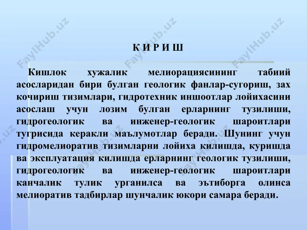тошкент ирригация ва мелиорация институти - Page 4