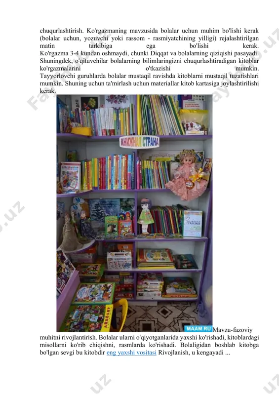 tashkil etilgan. kitoblarga qo'yiladigan talablar bir xil bo'lib qoladi. kitob rasmlari kamroq ishlatiladi. sevimli bolalar kitoblarini kichik guruhning kitoblarini qoldiring, yangi ertaklar, she'riy asarlar, tabiat, kulgili kitoblar, to'quvlar va tozalash vositasi qo'shiladi. tematik albomlar namoyish etilgan, rasmlar, shuningdek, siz shuningdek, bolalar rasmlarini san'at mavzulariga qo'yishingiz mumkin. kitob burchagining javonlarida namoyish etiladi turli xil turlar teatr, diametr, magnitofon audio kassetalar bilan. o'qituvchi bolalarning e'tiborini jalb qilish va sindirish, ularga g'amxo'rlik qilish usullarini ko'rsatadi, kitoblarni ta'mirlash va unda ishtirok etishni o'ziga jalb qiladi, shuning uchun ta'mirlash kitoblarini (qog'oz, elim uchun saqlab qo'yish mumkin , qaychi va boshqalar), kitob burchagi tarkibi katta guruhlarda va undagi pedagogik ishlari besh yilga kelib sodir bo'ladigan bolalarning adabiy rivojlanishidagi o'zgarishlar bilan belgilanadi. katta maktabgacha tarbiyachi uchun kitob ma'naviy hayotning muhim qismiga aylanadi, u adabiy giyohvandliklarga ega, individual qiziqishni ifodalaydi. ba'zi bolalar boshqa kitoblar hayvonlar haqidagi ishlarni afzal ko'rishadi, boshqalari ertaklar bilan juda yaxshi ko'rishadi, ko'plab o'g'il bolalar …