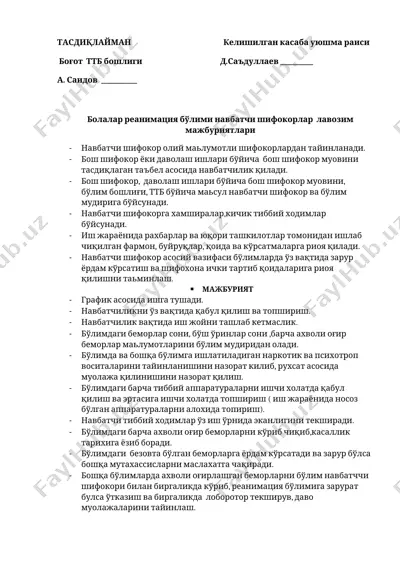 navbatchi shifokor lavozim majburiyatlari — DOCX