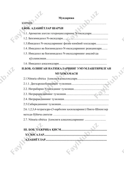 nitraria sibirica ўсимлиги ер устки қисми алкалоидларини тадқиқ этиш — DOC