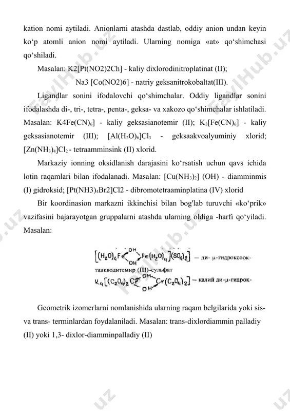 (iv) xlorid; [co(nh3)5br]so4 - bromopentaamminkobalt (iii) sulfat. anion komplekslarni nomlashda dastlab tashqi sfera kationi o‘qilib, so‘ngra ligandlar soni va nomi o‘qiladi. oxirida kompleks hosil qiluvchining lotincha nomiga - at qo‘shimchasi qo‘shiladi va oksidlanish darajasi ko‘rsatiladi. anionlarni nomlashda dastlab oddiy anion, keyin esa ko‘p atomli anionlar aytiladi. masalan: k[ag(cn)2]-kaliy disianoargentat; k3[fe(cn)6]- kaliy geksasianoferrat(iii). neytral kompleks birikmalarni nomlashda datslab ligandlar soni va nomi o‘qilib, songra markaziy atom o‘qiladi, lekin uning valentligi yoki oksidlanish darajasi ko‘rsatilmaydi. neytral komplekslar bir so‘z bilan nomlanadi. masalan: [cr(h2o)3po4] - fosfatotriakvaxrom; [cu(nh3)2(scn)2]- dirodanidodiamminmis. koordinatsion (kompleks) birikmalar noorganik birikmalarning eng katta va xilma-xil sinfini tashkil etadi. odatda bunday birikmalar oddiy molekulalarni, molekulalar va ionlarni, ionlarni o’zaro birikishi natijasida sodir bo’lib, qattiq, suyuq va ba’zida gaz holatida barqaror bo’la oladi. zarrachalarning o’zaro reaktsiyaga kirishuvi odatda kompleks hosil bo’lish deb aytiladi.kompleks birikmalar va koordinatsion birikmalar terminlari ko’p hollarda sinonim kabi ishlatiladi. lekin umumiy holda kompleks birikmalar tushunchasi koordinatsion birikmalar tushunchasidan kengroq …