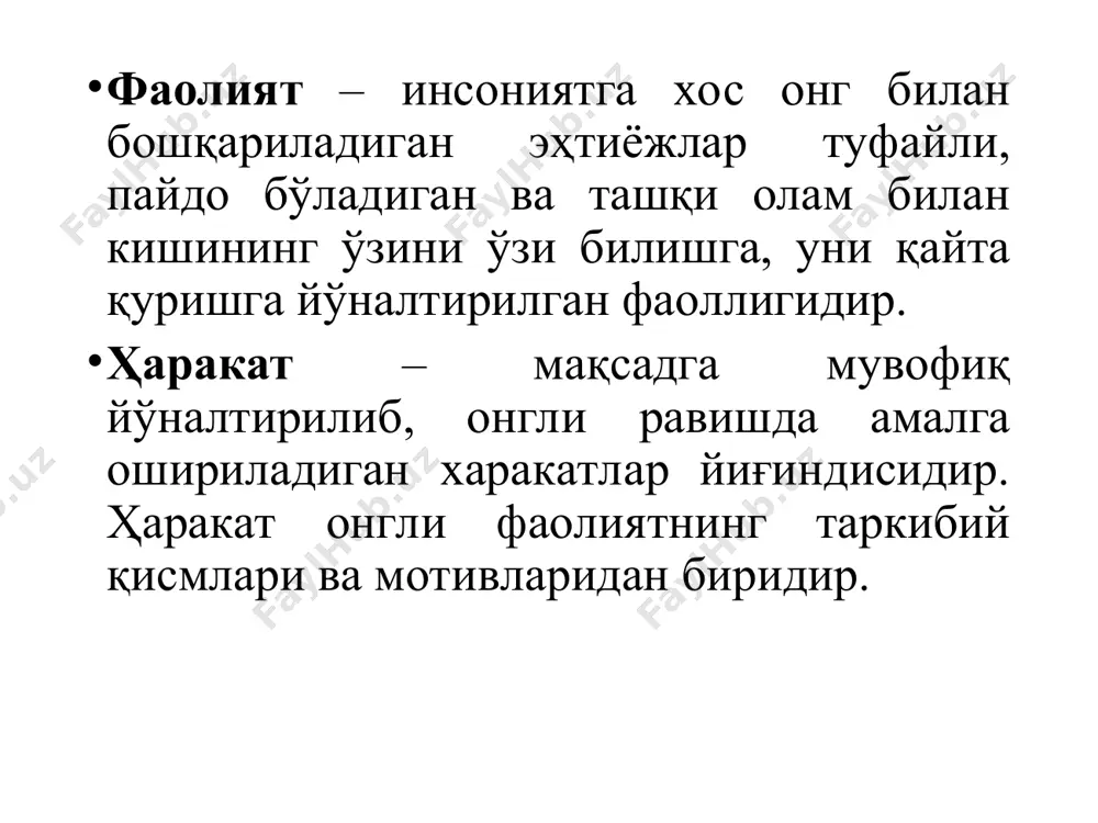 р уларнинг барча ҳаракатларини маъқуллашларини биладилар. бу йўлда улар нафақат ўз куч ва имкониятларини, балки барча ташқи имкониятлар — таниш-билишлар, маблағ каби омиллардан ҳам фойдаланадилар. бошқача хулқ-атворни муваффақиятсизликдан қочиш мотивига таянган шахсларда кузатиш мумкин. масалан, улар биринчилардан фарқли, ишни бошлашдан аввал нима бўлса хам муваффақиятсизликка дучор бўлмасликни ўйлайдилар. шу туфайли уларда кўпроқ ишончсизлик, ютуққа эришишга ишонмаслик, пессимизмга ўхшаш ҳолат кузатилади. шунинг учун бўлса керак, охир-оқибат улар барибир муваффақиятсизликка учраб, «ўзи сира омадим юришмайдиган одамман-да» деган хулосага келадилар. мотивларнинг англанганлик даражаси: ижтимоий установка ва уни ўзгартириш муаммоси. юқорида келтирилган барча мисолларда ва ҳолатларда мотив аниқ, яъни шахс нима учун у ёки бу турли фаолиятни амалга ошираётганлигини, нима сабабдан муваффақиятга эришаётганлиги ёки мағлубиятга учраганини билади. лекин ҳар доим ҳам ижтимоий хулқимизнинг сабаблари бизга аён бўлавермайди. англанмаган ижтимоий хулқ мотивлари ижтимоий установка (инглизча «attitud») ҳодисаси орқали тушунтирилади. диққат бу – онгнинг муайян объектга йўналтирилиши ва унда тўпланишидан иборат психик ҳолат. диққат хусусиятлари: танловчанлик …