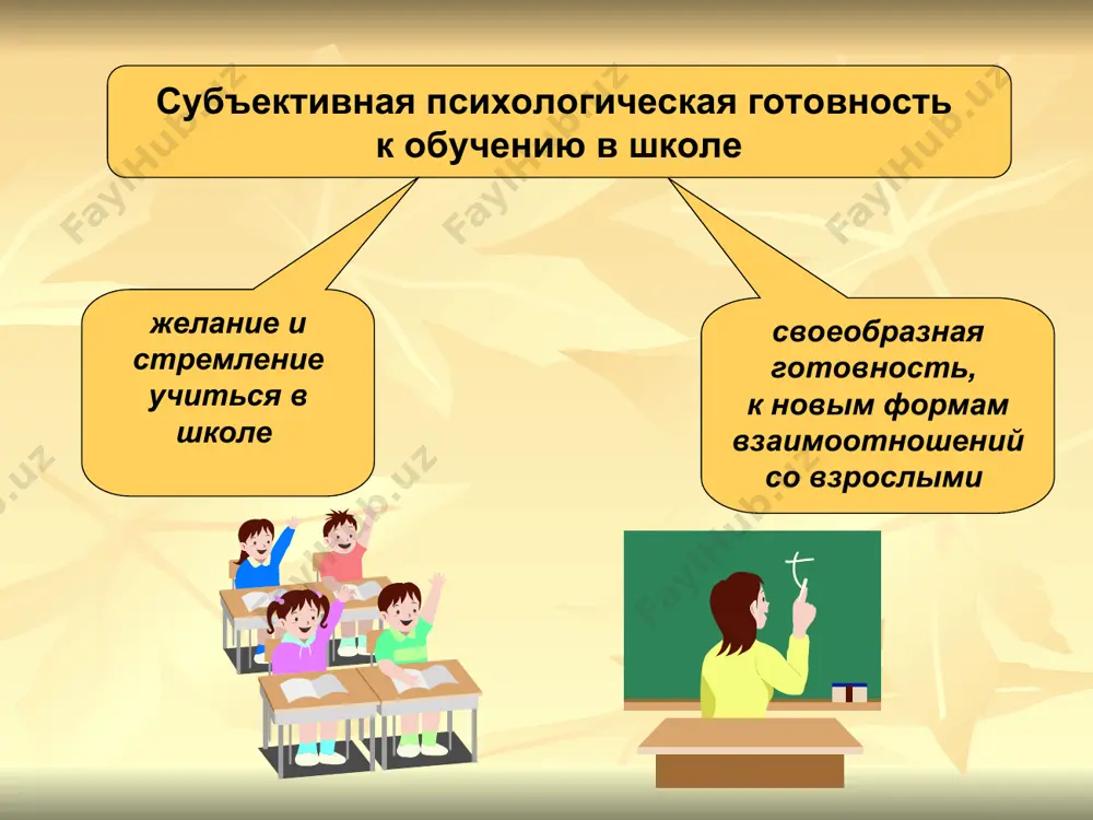 психологические особенности детей младшего школьного возраста - Page 5
