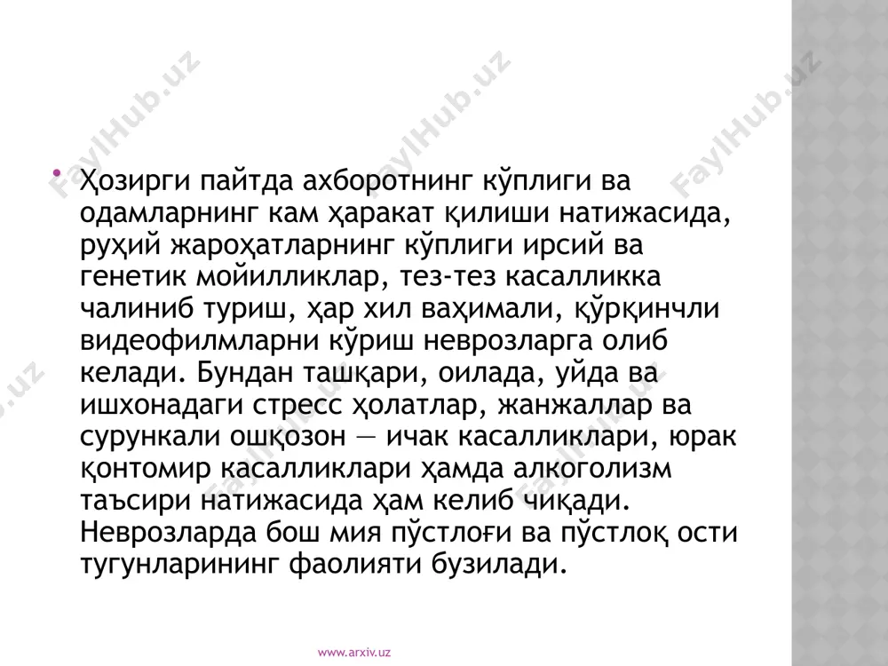 а, асаб жараёнларининг патологик жиҳатдан қийин ҳаракатланиши миядан кетмайдиган ҳолатлар неврозининг негизи бўлиб хизмат қилади. шунинг натижасида ҳам миядан кетмайдиган ҳолат иродага бўйсунмайди, бинобарин, бемор ўз касаллигига қарши кураша олмайди. www.arxiv.uz www.arxiv.uz организмнинг умумий заифлашуви шу неврознинг ривожланишига алоҳида шароит яратади. миядан кетмайдиган ҳолатлар тўйиб ухламаганда, организмда ҳар хил физиологик ўзгаришлар бўлганда (ҳайз кўрган пайтда, климакс даврида ва ҳоказо) кучайиб кетади. www.arxiv.uz олимларнинг фикрича, невроз касалликларини фақат руҳий шикастларгина келтириб чиқармайди. невротик бузилишлар деярли кўпинча климактерлик климакс қайта ўзгаришлар туфайли келиб чиқади. баъзи вақтда климакс турли бузилишларга, хусусан, асаб-руҳият доирасидаги бузилишларга сабаб бўлиши кузатилган. ваҳима, қўрқув, тажанглик, тушкунлик безовта қилади. www.arxiv.uz юқорида баён этилган невротик аломатларнинг пайдо бўлишига касалликлар, ёлғизлик, истиқболсизлик, яқинлашиб келаётган қарилик, ўлимдан қочиб қутулиб бўлмаслик тўғрисидаги нохуш фикрлар, турли кечинмалар сабабчидир. бунинг устига-устак кўпчилик кишилар ташқи қиёфаси (бўйин ва юз терисидаги ҳар хил нуқсонли доғлар, сочнинг оқариб, тўкилиб бориши ва бошқалар), шунингдек, жинсий ҳаётнинг ўзгаришига жуда қаттиқ …
