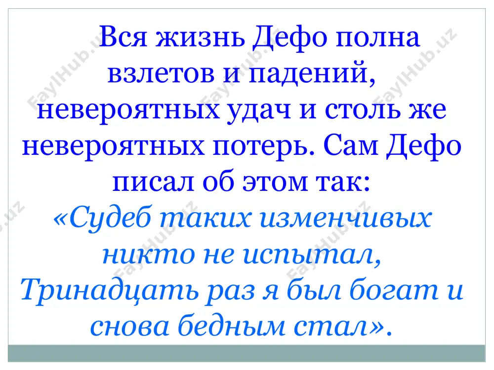елей простотой описаний реальных путешествий и богатством вымысла. сопоставьте роман «робинзон крузо» с рассказом саши черного «игорь-робинзон»: 1.что объединяет эти произведения? 2.почему игорь получил прозвище робинзон? 3.какие чувства хочет вызвать саша чёрный у читателя, создавая свой рассказ? как он переосмысливает сюжет о робинзоне? 4.какие традиции литературной классики использует саша черный в своем рассказе? 5.какое произведение называют робинзонадой? сопоставьте роман «робинзон крузо» с рассказом в.астафьева «васюткино озеро»: 1.что общего у робинзона и васютки? 2.что различает этих героев? 3.есть ли в этих произведениях схожие сюжетные ситуации? 4.в чем общность авторского отношения к таким разным героям, как робинзон и васютка? 5.какие качества характеров героев вызывают восхищение, достойны подражания? домашнее задание подготовить выразительное чтение глав из книги «приключения тома сойера», помещенных в учебнике, и пересказ вступительной статьи о марке твене. прочитать роман полностью. image3.jpeg image4.jpeg image5.jpeg image6.jpeg image7.jpeg image8.jpeg image9.jpeg image10.jpeg image11.jpeg image12.jpeg image13.jpeg image14.jpeg image15.jpeg /docprops/thumbnail.jpeg