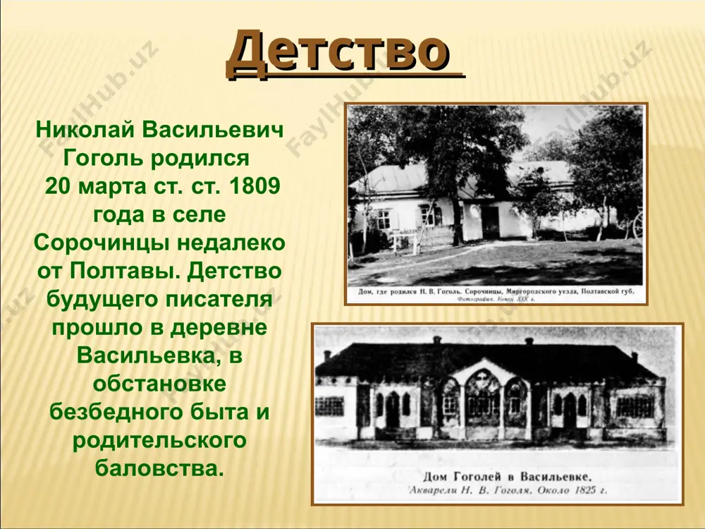 кновенный, имеющий высокий ум и верный взгляд на искусство… чувства человеческие он изучил и наблюдал их, словом – человек самый интереснейший, какой только может представиться для знакомства. ко всему этому он имеет доброе сердце». а.иванов н.в.гоголь в риме портрет н.в.гоголя. художник а.иванов. 1841 н.в.гоголь среди художников в риме. дагерротип. 1845 дом в риме, где жил н.в.гоголь в 1838-1842 гг. на доме мемориальная доска «…я принялся за «мертвых душ», которых было начал в петербурге… если совершу это творенье так, как нужно его совершить, то… какой огромный, какой оригинальный сюжет! какая разнообразная куча! вся русь явится в нем! это будет первая моя порядочная вещь, вещь, которая вынесет мое имя». гоголь – в.а.жуковскому, 12 ноября 1836 г., париж поэма «мертвые души». первый том (1835-1842) «думаю, по случаю выхода «мертвых душ», написать несколько статей вообще о ваших сочинениях… величайшею наградою за труд для меня может быть ваше внимание и ваше доброе, приветливое слово… вы …