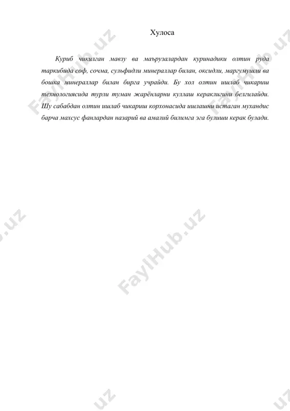 олтинни ажралиши кийин булган руда ва бойитмалардан олтин олиш - Page 3