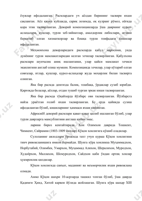 », «худоёрхон ўрдаси» қурилиб, шаҳар ўрта асрлардаги ўрта осиё шаҳарлари орасидан ўзига муносиб ўрин олади. бу ерда қурилган бинолар бухороча наққошлик ва ўймакорлик, сирли ғишт ва кошинлар, пештоқли, гумбазли, минорали қилиб бунёд этилади. худоёрхон ўрдаси ўз даврининг ғоят юксак маҳорат билан яратилган меъморий иншоотидир (1860-70 й.й.). ўрдада хоннинг қабул маросими, кенгашлар учун хоналар, қурол-аслаҳа омборлари, хазинахона ва хон оилалари учун турар жойлардан иборат бўлган бир бутун меъморий ансамбл бунёд этилади. жомеъ масжиди кўп устунли, кенг, баланд айвонлар билан бунёд қилинган бўлиб, улар ҳам рангли нақшлар, ганч ва ёғоч ўймакорлиги билан безатилган (1812 й.). xviii-xix асрларда қўқон хонлигига қарашли тошкент, чимкент, сайрам, андижон, фарғона ва наманган шаҳарларида ҳам мадраса, масжид, мақбара, бозор, йўл ва кўприклар, сардобалар қурилади. карвонсаройлар, ҳаммомлар, турар жой бинолари бунёд этилади. хуллас, қўқон хонлиги қисқа тарихий даврни ўз ичига олиб, бу даврда мамлакатни юқори табақадагилар кўпроқ тахт учун кураш олиб борган бўлсаларда, хонликнинг ижодкор халқи ўз санъати, маданияти …