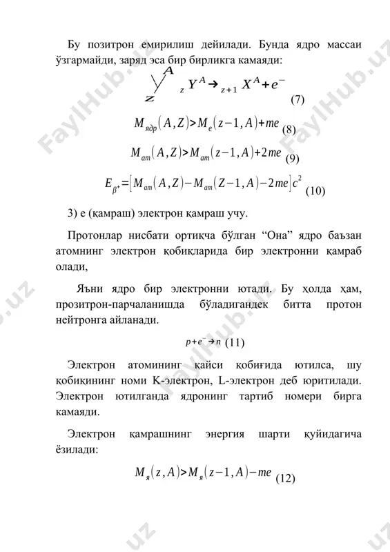 оан ядронинг емирилиш реакциясини қуйидагича ёзиш мумкин: (17) нейтронинг емирилиши (17) ифодага биноан (18) схема бўйича бўлади. агар ядрода протонлар сони ортиқча бўлса, улар сонининг бирга камайиши, нейтрорнлар сонини эса бирга ортиши -емирилишда рўй беради. (19) бу ҳолда ядро позитр ++ ва нейтрино чиқаради. аммо электронинг ядро томонидан ютилиши ўринли бўлган ++ (20) курнишда булади. шундай қилиб паулининг бета емирилиш вақтида электрон (позитрон)дан ташқари спини ½ га тенг, электр жиҳатидан нейтрал ++ нейтрино деб аталувчи яна бир зарра ҳам ажралиб чиқади деб қилган ++ табиат қонунларини берган эдт. бета емирилиш назарияси (ферми назарияси) юқорида келтирилгандек ядродан -зарранинг чиқиши (21) худди шундай -зарранинг чиқиши; (22) айланишлар туфайли юз беради: нейтронинг массаси протон энергиясидан 0,782 мэв катта бўлганлигидан у кўрсатган схема бўйича 11,7 минут лик ярим яшаш даври билан ўз-ўзидан парчаланади. бета емирилиш назарияси 1934 йилда италия физики э.ферми яратган эди. ёруғлик кванти квант электродинамикасига кўра заряд билан электромагнит майдоннинг ўзаро таъсирида …