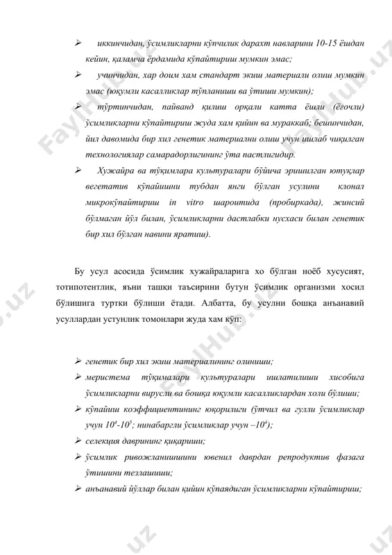 ларда чоп этилган бўлиб, француз олими готре номи билан боғлиқ. бу мақолаларда тилоғоч дарахти камбиал тўқималарини in vitro шароитида каллусогенезга имкониятлари (қобилиятлари) борлиги хабар қилинган. 1960 йилларда матес деган олим биринчи марта осин дарахти регенерантини олишга эришган ва уни тупроққа экишгача етказган. нина баргли ўсимликларни in vitro шаротида ўстириш узоқ вақт тажриба сифатида ишлатилиб келинди. бу ўсимликдан ажратиб олинган ювенил айниқса, катта ёшли тўқималарни ўсишида ўзига хос қийинчиликлар борлиги билан боғлиқ маълумки, ёғоч хосил қилувчи дарахтлар, айниқса игна баргли ўсимликлар жуда хам секин ўсадилар, қийин томир оладилар, жуда кўп миқдорда иккиламчи бирикмалар (феноллар, терпенлар ва бошқа моддалар) сақлайдилар, бу моддалар эса алохида ажратиб олинган тўқималарда фенолаза ферментлари таъсирида оксидланадилар. ўз навбатида фенолларни оксидланган махсулотлари одатда хужайрани ўсишини ва бўлинишини ингибирлайдилар, бу эса бирламчи эксплентларни нобуд бўлишига ёки ёғочли ўсимликлар тўқимасини регенерация имкониятларини пасайишига ва ёши улғайган сари секин бутунлай йўқолишига олиб келади. аммо, қанчалик қийин бўлишига қарамасдан олимлар изланиш манбаи …
