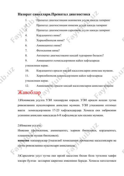 назорат саволлари.пренатал диагностика — DOCX