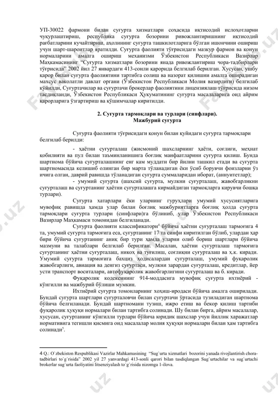 хос бўлган ўзига хос хусусиятлар уни ўз хусусияти бўйича молиявий муносабатларнинг бир турдаги доирасини тартибга солувчи махсус молиявий-ҳуқуқий институтга ажратиш учун асос бўлади. суғурта муносабатларини ташкил етиш ва ҳуқуқий тартибга солиш асослари ўзбекистон республикасининг “суғурта фаолияти тўғрисида” 2002 йил 5 апрелдаги қонунида белгилаб берилган[footnoteref:2]. унда суғуртанинг ҳуқуқий тушунчаси берилган. хусусан, белгилаб қўйилганки, суғурта – муайян воқеа (суғурта ҳодисаси) юз берган тақдирда, суғуртачилар томонидан тўланадиган суғурта мукофотлари ҳисобидан шакллантириладиган пул жамғармалари ҳисобидан суғурта шартномасига мувофиқ равишда суғурта тўлови (суғурта пули)ни тўлаш йули билан юридик ва жисмоний шахсларнинг манфаатларини ҳимоялашдир. [2: o`r qt, 2002 yil, №10, 69 -m.] суғурта соҳасида юзага келадиган ижтимоий муносабатлар анчагина мураккаб хусусиятга ега бўлиб, ҳуқуқнинг бир неча тармоқлари, хусусан, фуқаролик ва молия ҳуқуқи билан тартибга солинади. фуқаролик ҳуқуқи нормалари суғурта соҳасидаги муносабатларнинг бутун бир мажмуини тартибга солади. масалан, ўзбекистон республикаси фуқаролик кодекси суғуртага бағишланган алоҳида бобни ўз ичига олган бўлиб, 48 моддадан иборат. улар суғуртанинг ҳар хил …