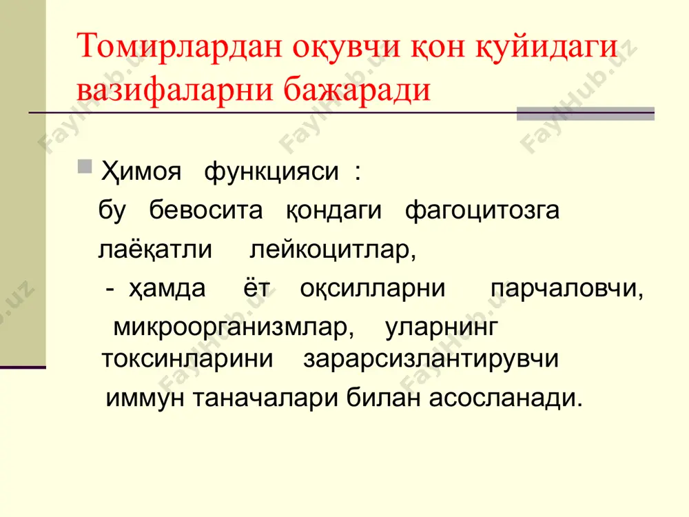 ранг кўрсаткичи 1 дан юқори бўлганда эритроцитлар сони ва гемоглобиннинг камайиши гиперхром анемияга хос. бу кўпроқ витамин в 12 ва камроқ фоллиевая кислота етишмовчиликда кузатилади этиология анемия дунё бўйича болалар ва туғиш ёшидаги аёллар ўртасида кенг тарқалган. воз бўйича 3 ёшгача- 40%, 1/3 –кисм ўсмирларда ва камрок ҳолларда бошқа ёшда қайд килинади. ушбу ҳол боланинг илк ёшда ва ўсмирлик даврида тез ўсиши, пропорционал равишда қоннинг шаклли элементлари ва ҳажмининг ортиши ва эритропознинг юқори активлиги билан изоҳланади. патогенез қон яратиш жараёнида бир бутун суяк кўмиги қатнашади, бунда организмнинг темир, оксил, микроэлемент ва витаминларга бўлган эхтиёжи ортиб кетади. шунинг учун озикланишнинг арзимас издан чикиши, инфекцион таъсиротлар, дори препаратлари таъсири суяк кўмиги функциясининг бузилиши ва анемизацияга олиб келади, айникса неонатал темир моддаси заҳираси камайган 6-ойликкача бўлган болаларда бу тез ривожланади. патогенез узок давом этган сидеропения гипоксия натижасида тўқима ва аъзоларда чуқур ўзгаришлар ва ҳужайра метаболизми бузилишига олиб келади. анемия натижасида бола ўсишдан орқада …