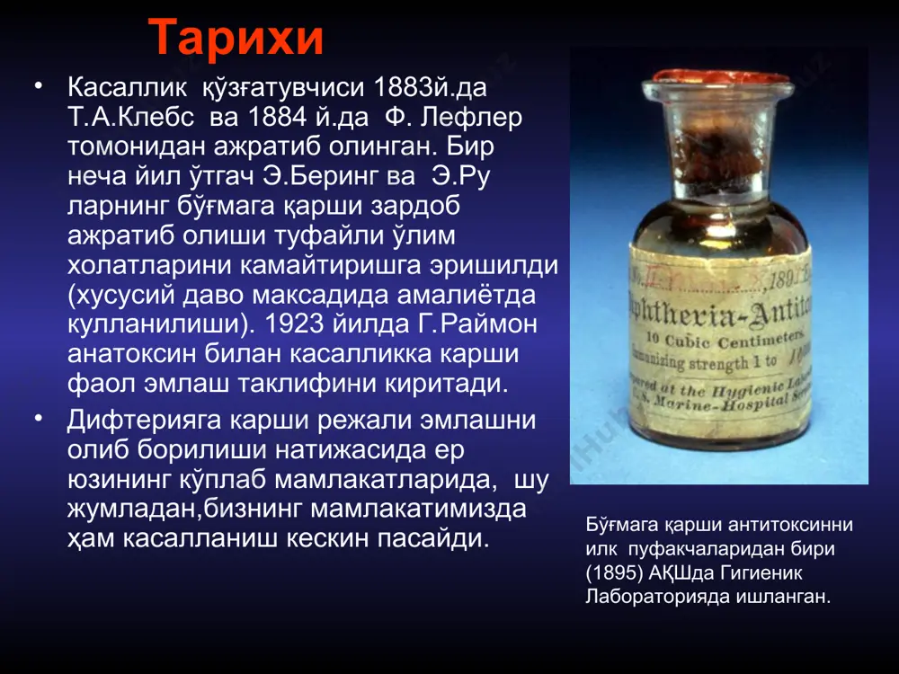 ), қисқа муддатли (икки хафтагача давом этади.), ўртача (15кундан 1ойгача), чўзилувчан (ярим йилгача), сурункали ( 6 ойдан ортиқ). эпидемиология юқиш механизми- аэрозол, юқиш йўли – хаво-томчи. мулоқот йўли –баъзан юқиш омиллари бўлиб, ифлосланган қўллар ва ташқи мухит жихозлари (буюмлар, ўйинчоқлар, идишлар, кийимлар) хисобланади. тери, кўз ва жинсий аъзолар дифтерияси зарарланган қўл орқали юқади. бундан ташқари озиқ-овқатдан юқиш хос. сутда, қандолатлик кремларида қўзғатувчини кўпайиши кузатилиб,касалликка сабаб булиши мумкин. одамларнинг табиий мойиллиги юқори ва антитоксик иммунитет ёрдамида аниқланади. қонда 0,03 ае/мл махсус антителоларнинг бўлиши касалланишдан химояни таъминлайди, аммо патоген ташувчиликни шаклланишига тўсқинлик қилолмайди. бўғмага қарши антитоксик антитела трансплацентар йўл билан утиб, чақалоқ ҳаётининг биринчи ярим йиллигида химоялайди. бўғма билан касалланиб ўтганлар ва тўғри эмланганларда антитоксик иммунитет хосил бўлади, унинг даражаси-бу инфекциядан химояланишнинг мухим мезони хисобланади. эпидемиология бўғма қўзғатувчиси ташқи мухитга чидамли.бўғма пардасида, сўлак томчиларида,эшиклар тутқичларида, болалар ўйинчоқларида 15 кунгача сақланади. чангда, полда,бемор атрофидаги буюмларда 18-40 кунгача сақланади. сувда ва сутда 6-20 кунгача …