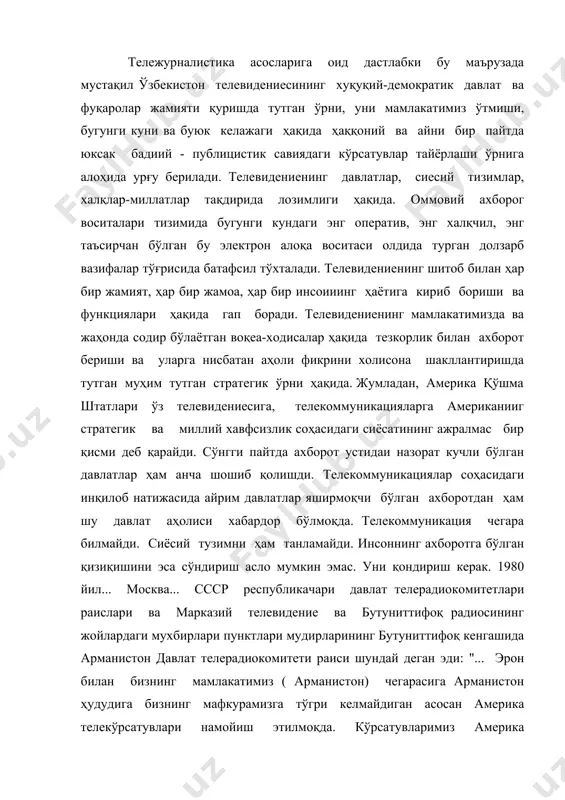 инг жойлардаги мухбирлари пунктлари мудирларининг бутуниттифоқ кенгашида арманистон давлат телерадиокомитети раиси шундай деган эди: "... эрон билан бизнинг мамлакатимиз ( арманистон) чегарасига арманистон ҳудудига бизнинг мафкурамизга тўгри келмайдиган асосан америка телекўрсатувлари намойиш этилмоқда. кўрсатувларимиз америка теледастурлари билан рақобат қилаолмайди. бизнинг телстасвиримиз сифати анча паст ва радиосигнал узатгичларимиз эса уларникидан анча камқувватли. агар тез кунларда уларга қарши курашмасак, ўзимизнинг қудратли узатгичларимизни ўрнатмасак, ахборотни фақат улар тарқатса бу нимага олиб келишини, бизни нима кутаётганини ва охири нима бўлишини айтиш қийин. бизга ссср ҳукуматининг, ссср давлат трк сининг зудлик билан моддий техник ёрдами зарур. ёрдам кўрсатилмади... бироз ўтиб американинг "интелсеть" сунъий ер йўлдоши орқали бутун дунёга ақш теледастурлари намойиш этила бошланди. пароболик антенналар пайдо бўлди. космосдан туриб бутун ссср ҳудудига ахборот ёғила бошлади..." кейин нима бўлганлиги ҳаммага маълум... 18.08.1986 йил... ссср нинг тарқаб кетишига ҳали роса 5 йил бор. ақш нинг " ньюсуик" журнали шундай деб ёзади: "...ғарб давлатлари телевидениелари гдр нинг кўплаб …