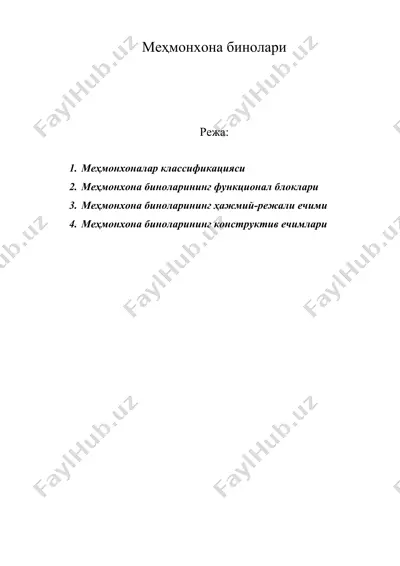 меҳмонхона бинолари — DOC