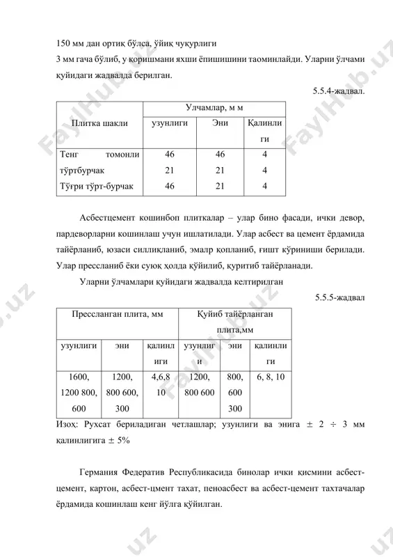 3050 мм икки томони сувга чидамли оқ қоплама қоплаган, эгилишдаги мустахкамлик чегараси 40 мпа бўлган валка карно етп си ички елим ёрдамида осон қопланади. худди шунга ўхшаш етп лар аветриянинг «кейтгеб», финландиянинг «шауман», «метсиялиитан – теоллисуус»; швейцариянинг «дуризал» каби фирмалар томонидан хам ишлаб чиқилиб, қурилишларда кенг қўлланилиб келинмоқда. финландиянинг «серлаккус» фирмаси қоғоз қатламли плита ишлаб чиқарган. унинг ўлчами 1250 х 3050; 1250 х 2450 1250 х 2350 ва 950 х 2140 мм, қалинлиги 1,0 мм. уларни юзаси силлиқ ялтироқ ва хира ишланган бўлиб, 100 хил атрофидаги рангда. улар асосга елимлар ёрдамида ёпиштирилади. франциянинг «осееда рей» фирмаси овқат пишириш, душ, ванна, хожатхоналарини кошинлаш учун олти хил ашёдан қалинлиги 4…19 мм ўлчами 1200 х 3050 мм тахтасимон ва қалинлиги 4…10 мм атрофидаги, узунлиги 13…43 м атрофидаги ўрама пардоз ашёлари ишлаб чиқармоқда. улар асосига мих, бурама мих, елим ёки мастика билан ёпиштирилади. буюк британиянинг «джон раджер» фирмаси полиэфирли ойна-пластик пардоз материал ишлаб чиқарилиб, …