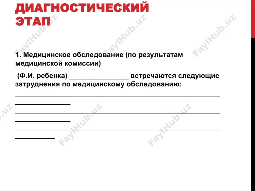 и очные занятия. содержание иом содержательной основой разработки иом программы служит федеральный государственный образовательный стандарт, задающий содержательно-целевые рамки подготовки воспитанников, примерные аооп и требования к результатам освоения образовательных программ, учебный план образовательного учреждения. содержание иом отбирается с учетом своеобразия темпа развития ребенка и взаимосвязи физического и психического становления ребенка. раздел, раскрывающий содержание иом, целесообразно разделить на три основных компонента или блока: образовательный, коррекционный, воспитательный. содержание работы с ребенком включает направления работы, которые формулируются в зависимости от поставленных в пояснительной записке задач (например: задача «формировать буквенный гнозис», то направление работы «формирование буквенного гнозиса») для каждого направления работы подбираются игры и упражнения, обосновывается выбор коррекционно-развивающих, педагогических и т.д. технологий содержание работы с ребенком включает направления работы, которые формулируются в зависимости от поставленных в пояснительной записке задач (например: задача «формировать буквенный гнозис», то направление работы «формирование буквенного гнозиса») для каждого направления работы подбираются игры и упражнения, обосновывается выбор коррекционно-развивающих, педагогических и т.д. технологий …