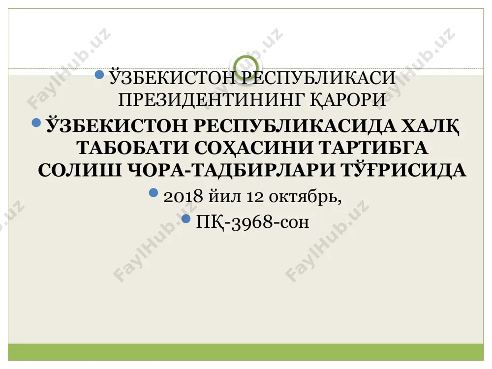 сири остида ўзгаради. коинотни тузилиши ва ҳаракати киши организмига тўлиқ тасвирланади, айниқса унинг ҳаётий функциясида деб тушинтирилади. қадимий фалсафа ва табобат қонунларига асосан киши худди ер юзидаги барча элементлар сингари «иккиламчи умумий алмашинув ва тўлдириш катта қонуни» - инь-ян таъсирига бўйсунади. инь-ян назарияси ҳамма жойда ва ҳамма нарсада иккита қарама – қаршилик мавжудлигини таъкидлайди, булар «инь» ва «ян» терминлари билан белгиланади. табиатдаги барча предмет ва ҳодисалар ўзининг антиподларига эга. осмон янга, ер иньга, кундузи янга, кечаси иньга, юқори янга, паст иньга, ташқи тараф янга, ички тараф иньга, чап томон янга, ўнг томон иньга тегишлидир ва бошқалар. инь – яннинг ўзаро муносабати ян гуруҳига қуйидаги тушунчалар киради: ҳаракатчанлик, кучли, яққол кўриниш, актив, юқори, самец, тез, кучли функция ва бошқалар. инь гуруҳида қуйидаги тушунчалар киради: тинчлик, кучсиз, ёпиқ, пассив, пастки, самка, секинлик, пасайган функция ва бошқалар. инь - ян назариясининг физиология ва анатомияда қўлланилиши ян инь анатомияда тери қатлами, тананинг орқа юзаси, …