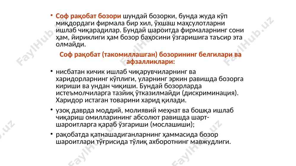 нг турмуш даражасини ўсишга олиб келади. биринчидан, истеъмолчилар ва ишлаб чиқарувчиларнинг ҳаракати натижасида вужудга келадиган ютуқ ёки йўқотиш бозор нархида ўз ифодасини топмаса. бундай йўқотиш ёки ютуқлар бозорга нисбатан ташқи самара дейилади, чунки улар бозорга нисбатан ташқарида рўй беради. бозорга нисбатан ташқи самарага мисол қилиб ишлаб чиқарувчилар томонидан атроф-муҳитни заҳарлаш натижасида вужудга келадиган жамият харажатларини келтириш мумкин. ушбу харажатларни фақат давлатнинг аралашуви орқали бартараф қилиш мумкин. иккинчидан, «бозор қийинчилиги» - бу ерда маҳсулотнинг сифати, ким томонидан, қачон ишлаб чиқарилганлиги тўғрисида ахборотнинг тўлиқ бўлмаслиги истеъмолчиларни ортиқча йўқотишларига олиб келиши мумкин, яъни истеъмолчи нафликни максималлаштирадиган товарларни сотиб олиш бўйича тўғри қарор қилолмаслиги мумкин. бундай ҳолда давлатнинг аралашувини (товарлар ёрлиғида товар тўғрисида тўлиқ ахборот бўлишни давлат томонидан талаб қилиниши) самарали деб қараш мумкин. рақобатлашган бозорнинг мувозанат ҳолатда ишлаши истеъмолчи ва ишлаб чиқарувчи ортиқчалигини максимал бўлишини таъминлайди, демак, мувозанат ҳолатда истеъмолчилр ўз талабини мавжуд ишлаб чиқариш харажатларида мумкин бўлган энг паст нархда қондиради. рақобатлашган …