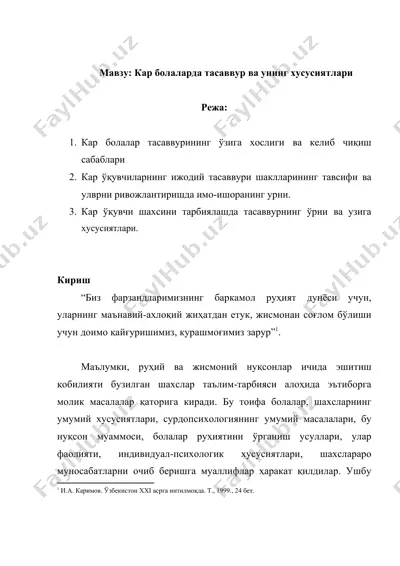 тасаввур ва унинг хусусиятлари — DOC