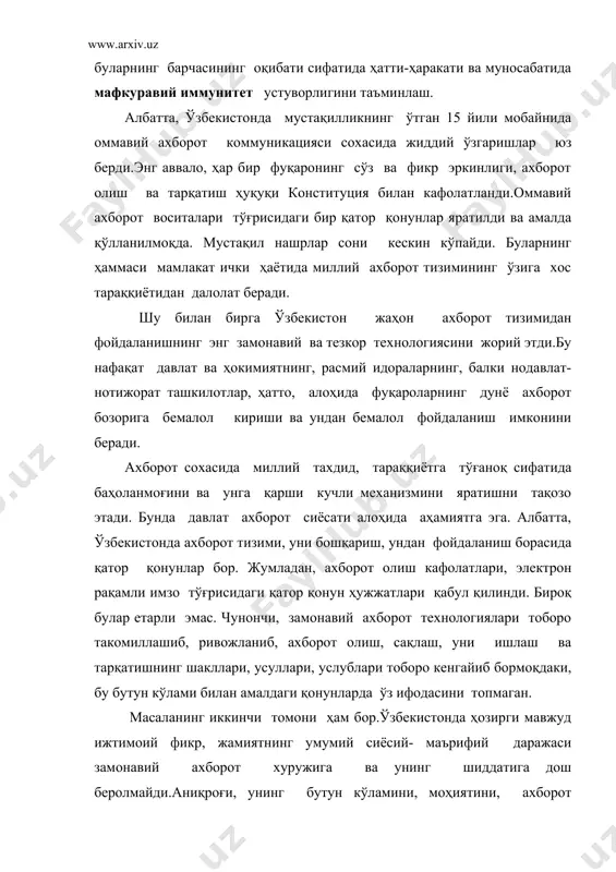 аб- қувватлаш, унинг фаолиятини такомиллаштириш, таъсир доирасини ошириш зарур бўлиб қолмоқда. бу муаммоларни ҳал этиш учун қўйидагиларга эътибор бермоқ лозим. -оммавий ахборот воситаларида ҳозиргача шаклланган тил, услуб ва ифода усулини ўзгартириш лозим. жозибадор, айни пайтда ҳаётга яқин, энг оддий фуқаро қалби ва руҳиятига мос келадиган халқчил ифода усулини шакллантириш лозим. бошқача қилиб айтганда, ахборот маконини ҳаётга, одамларга, уларнинг кундалик ташвишу изтиробларига, янгиланаётган жамият муаммоларига юксак маҳорат билан мослаштириш керак. -жамиятни, унинг ҳар бир аъзосини ахборот воситаларига қизиқишини орттириш йўли билан юзага келаётган рухий тангликка, чек қўйиш лозим.ғояга қарши ғоя, жахолатга қарши маърифат тамойилининг устиворлигига эришмоқ керак. -ахборот соҳасида миллий хавфсизликни таъминлаш мақсадида фуқаролик жамитяти институтлари- жамият ташкилотлари фаолиятини янада такомиллаштириш, улар сўзи ва фикрининг таъсирчанлигини ошириш керак. токи ҳар қандай умумманфаат ва умумтараққиёт йўлида айтилаётган сўз ҳар бир тингловчи қалбига кирсин, онггига сингсин. уни рағбатлатирсин, руҳлантирсин, миллий якдилликка, миллий бирликка даъват этсин. албатта, ахборот соҳасида миллий хавфсизликни таъминлашнинг энг самарали …