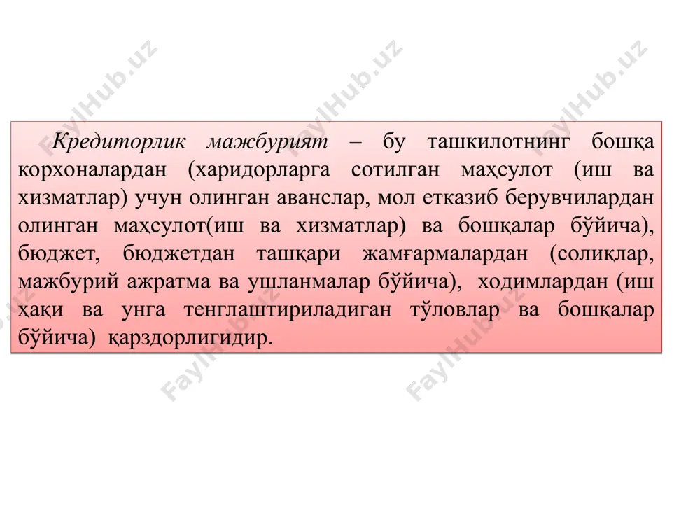 тасдиқловчи ҳужжатларга асосан) ҳамда ишлаб чиқарилган маҳсулотлар харидорлар ва буюртмачиларга юклаб жўнатилганда (341200) (910000) юк хати № муомалалар мазмуни дт кт асос бўлувчи хужжат 1 ташкилотлар томонидан мажбурий суғурта қилиш шартномаси бўйича суғурта мукофоти суммаси ҳамда суғурта мажбуриятлари билан боғлиқ бошқа мажбуриятларни ҳисобланиши (700000) счётларнинг тегишлиси (341300) бухгалтерия маълумотномаси 2 ҳисобланган мажбурий суғурта қилиш шартномаси бўйича суғурта мукофоти суммаларини, шунингдек бошқа суғурта мажбуриятларининг тўланиши (341300) (503000), (102400) счётларнинг тегишли субсчётлари шахсий ҳисобварақдан кўчирма 3 суғурта шартномасига асосан ходимга ҳисобланган суғурта қопламаси суммасига (341300) (343900) бухгалтерия маълумотномаси 4 суғурта шартномасига асосан ходимга ҳисобланган суғурта қопламаси суммаси ташкилотга ўтказиб берилганда (104440) (341300) шахсий ҳисобварақдан кўчирма 5 ходимга ҳисобланган суғурта қопламаси суммаси кассага кирим қилинганда (109100) (104440) шахсий ҳисобварақдан кўчирма, касса кирим ордери 6 ходимга ҳисобланган суғурта қопламаси суммаси кассадан тўлаб берилганда (343900) (109100) касса чиқим ордери № муомалалар мазмуни дт кт асос бўлувчи хужжат 1 болаларни мактабгача таълим муассасаларида (болалар боғчалари ва …