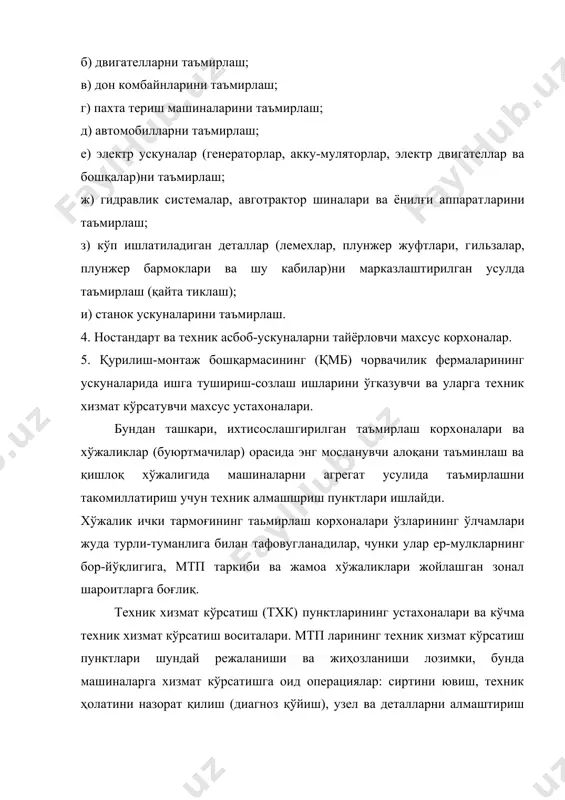ланилади. автокўчма устахоналардан хўжаликларгина эмас, балки умумишларга мўлжалланган кўпчилик туман усгахоналари, шунингдек йирик таъмирлаш корхоналари ҳам фойдаланади. бундай ҳолларда улар, асосан, машиналарни агрегат усулида таъмирлашда ва кафолатли мажбурият бўйича таъмирланган машиналарнинг бузилган жойларини бартараф килишда қўлланилади. йирик хўжаликларда техниқ хизмат кўрсатиш учун мўлжалланган доимий пунктлар мнкдори ва уларнинг жойлаштириши ҳамда кўчма воситалар миқдорини аниқлашда госнити нинг қуйидаги тавсиялари эътиборга олинадн: 1.хизмат кўрсаталадиган жойгача жоиз уртача йул босиш занжирли тракгорлар учун кўпи билан 6,5 км, ғилдиракли тракгорлар учун кўпи билан 15 км бўлиши лозим. 2. трактор, комбайн ва бошқа қишлоқ хўжалик машиналарига техник хизмат кўрсатишда носозликларни бартараф қилиш ишларининг меҳнат сарфи тегишли техник хизмат кўрсатишдаги меҳнат сарфининг 25% ни ташкил қилиши лозим. 3. кўчма воситалар хизмат кўрсата оладиган тракторларнинг (агрегатлари билан биргалиқда) ўртача сони ату-4822 учун 50 та шартли трактор (шартли трактор сифатида бир соатда бир шартли эталон гектар иш ҳажмини бажарадиган трактор қабул қилинади). тракторлар қувватини шартли қувватга ўтказишда қуйидаги …