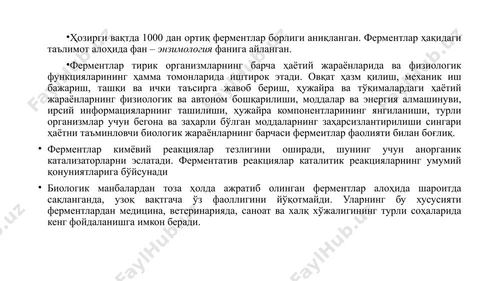 мумкин. ферментлардан фойдаланишда уларни махсус адсорбентларга боғлаш катта аҳамиятга эга, бу эса фермент узоқ вақт фаоллигини йўкотмаслигига, реакция маҳсулотини осон ажратиб олишга имкон бёради. бундай боғланган фермент иммобилизация қилинган фермент деб юритилади. бу фермент саноатнинг айрим тармоқларини ривожлантиришда алоҳида аҳамиятга эга бўлиб, улардан қайта-қайта фойдаланиш имконини беради. кўпинча ферментларни иммобилизация қилишда целлюлоза ва декстран ҳосилалари, агароза, полиакриламид геллар, оддий кварц ва бошқалар ишлатилади. масалан, энг муҳим аминокислоталардан бири бўлган аспартат кислота саноат миқёсида худди ана шундай метод билан олинади. бунинг учун аспартаза колонкада полиакриламид гелига боғланади. сўнг унга тегишли эритма қуйилади. эритма колонкадан ўтиши давомида фермент таъсирида айни хомашё маҳсулотга айланади. агар оптимал шароит яратилса, фермент колонкада узоқ вақт фаоллигини сақлаб қолиши мумкин ферментларнинг кимёвий табиати ферментлар ҳам, бошқа оқсиллар сингари, таркиби бўйича икки гуруҳга: бир компонентли ва икки компонентли ферментларга, яъни оддий ва мураккаб оқсиллардан ҳосил бўлган ферментларга бўлинади. икки компонентли ферментларда қўшимча простетик гуруҳ ролини микроэлементлар иони, витаминлар, …