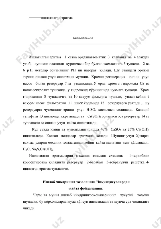 хром чикиндиларидан унумли фойдаланиш - Page 5