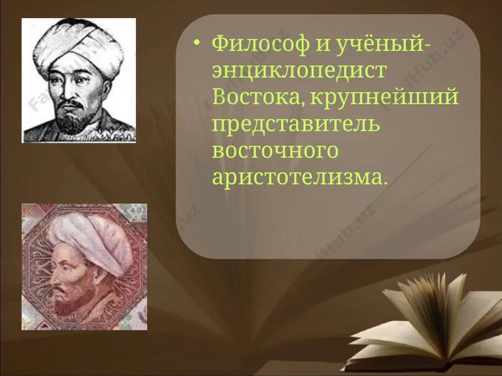 аль-фараби - Page 3