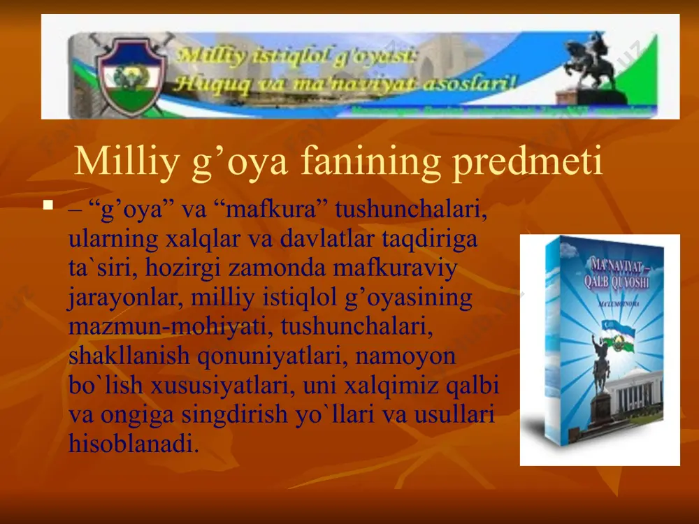 erish, unga nisbatan doimo tayyor bo`la olish immunitetini ham shakllantiradi. har qanday g’oyada bo`lganidek milliy g’oyada ham quyidagi funktsiyalar mavjud: 1.bilish (o`rganish); 2.tarbiyaviy; 3.regulyativ (tartibga solish) 4.kommunikativ (birlashtirish); 5.normativ, qadriyatli; 6.safarbar etish, yo`naltirish; 7.himoya qilish; 8.g’oyaviy bandlik. milliy istiqlol g’oyasi voqea-hodisalarni bilish, tahlil etish, ularga baho berishda imkoniyat yaratib, bir qator tarbiyaviy va amaliy vazifalarni ham bajaradi. bu haqida ayniqsa “milliy istiqlol g’oyasi: asosiy tushuncha va tamoyillar” risolasida qisqacha bayon qilingan, bular quyidagilardan iborat: mustaqil dunyoqarash va erkin tafakkurni shakllantirish; hur fikrli, mutelik va jur`atsizlikdan xoli bo`lgan, o`z bilimi va kuchiga ishonib yashaydigan insonni tarbiyalash; odamlarimiz, ayniqsa yoshlarimizning irodasini baquvvat qilish, iymon-e`tiqodini mustahkamlashga xizmat qiladigan ma`naviy muhit yaratish; vatandoshlarimiz tafakkurida o`zlikni anglash, tarixiy xotiraga sadoqat, muqaddas qadriyatlarimizni asrab-avaylash, vatanparvarlik tuyg’usini kamol toptirish; xalqimizga xos bo`lgan iymon-e`tiqod, insof-diyonat, saxovat, halollik, mehr-oqibat, sharmu hayo kabi fazilatlarni yanada yuksaltirish; mamlakatimizning ko`p millatli xalqi ongi va qalbida “o`zbekiston yagona vatan” degan tushunchani shakllantirish va …