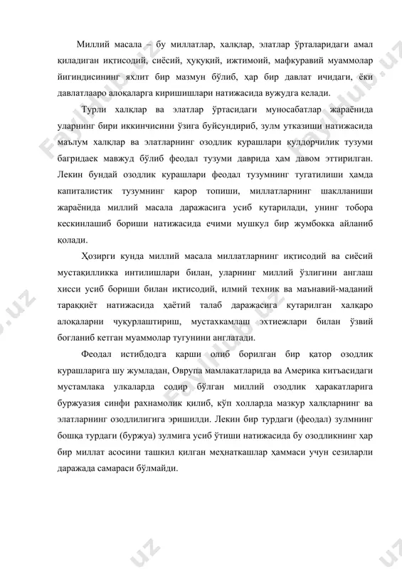 ишда миллийлик акидасидан оқилона ва самарали фойдлаланиб, ижобий хусусиятга молик натижаларни кулга киритишга муваффик бўлдилар. лекин капиталистик ишлаб чиқариш муносабатлари ривожланиб ва такомиллаша бориб, пировардида монополистик капитализм босқичига кутарилиши жараёнида катта кичик ривожланган капиталистик мамлакатларда кенг кулоч йойган ва айрим холларда ўзига хос пойга тусини олган мустамлакачилик сиёсати ер юзида амал қилаетган миллий муносабатлар тугунини янада чигаллаштириб юборди, феодал миллий зулм ўрнига ундан ҳам рахм-шавкатсиз бўлган буржуа миллий зулмини вужудга келтирди. монополистик капитализмнинг мустамлакачилик сиёсати аслида капиталистик ишлаб чиқариш муносабатларининг вужудга келишидан бошланагн бўлиб, (ху1 асрнинг охирги чорагидан бошлаб) хх асрнинг биринчи ун йиллиги ичида ер юзининг энг ривожланган кураш капиталистик мамлакатлар томонидан таксимланиб бўлиши ҳамда уни кайта таксимлаш учун бошланган кураш билан белгиланади. миллий муносабатлар соҳасида монополистик буржуазия юритадиган сиёсатнинг бу қисмида энди “миллийлик акидаси”га ўрни колмайди, бу қисмида у бутунлай улоктириб ташланади. монополистик капитализм шароитида шу тарика миллий масала ҳар бир мамлакат давлат хокимияти муамасалари юритадиган миллий сиёсатни …