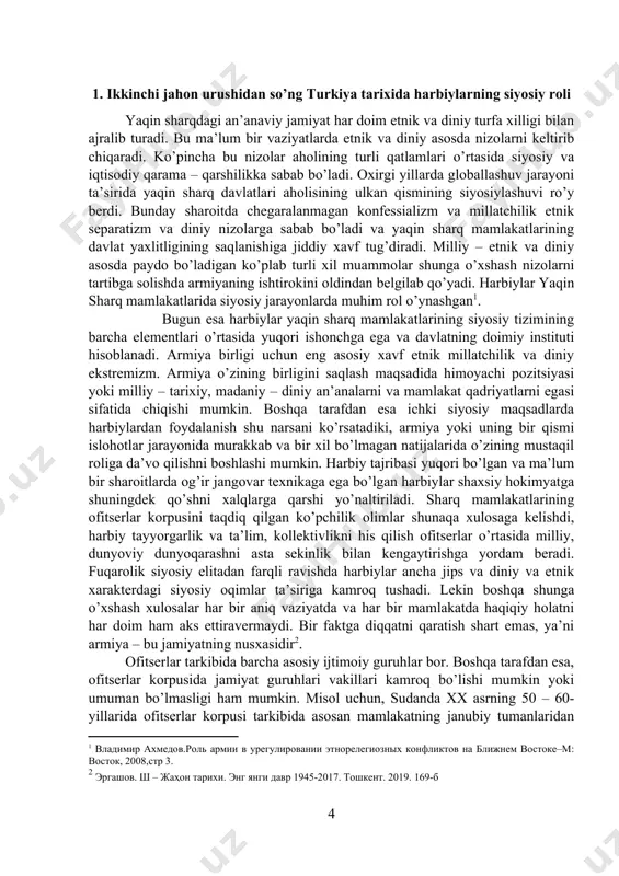 kka sabab bo’ladi. oxirgi yillarda globallashuv jarayoni ta’sirida yaqin sharq davlatlari aholisining ulkan qismining siyosiylashuvi ro’y berdi. bunday sharoitda chegaralanmagan konfessializm va millatchilik etnik separatizm va diniy nizolarga sabab bo’ladi va yaqin sharq mamlakatlarining davlat yaxlitligining saqlanishiga jiddiy xavf tug’diradi. milliy – etnik va diniy asosda paydo bo’ladigan ko’plab turli xil muammolar shunga o’xshash nizolarni tartibga solishda armiyaning ishtirokini oldindan belgilab qo’yadi. harbiylar yaqin sharq mamlakatlarida siyosiy jarayonlarda muhim rol o’ynashgan[footnoteref:2]. bugun esa harbiylar yaqin sharq mamlakatlarining siyosiy tizimining barcha elementlari o’rtasida yuqori ishonchga ega va davlatning doimiy instituti hisoblanadi. armiya birligi uchun eng asosiy xavf etnik millatchilik va diniy ekstremizm. armiya o’zining birligini saqlash maqsadida himoyachi pozitsiyasi yoki milliy – tarixiy, madaniy – diniy an’analarni va mamlakat qadriyatlarni egasi sifatida chiqishi mumkin. boshqa tarafdan esa ichki siyosiy maqsadlarda harbiylardan foydalanish shu narsani ko’rsatadiki, armiya yoki uning bir qismi islohotlar jarayonida murakkab va bir xil bo’lmagan natijalarida o’zining mustaqil roliga …
