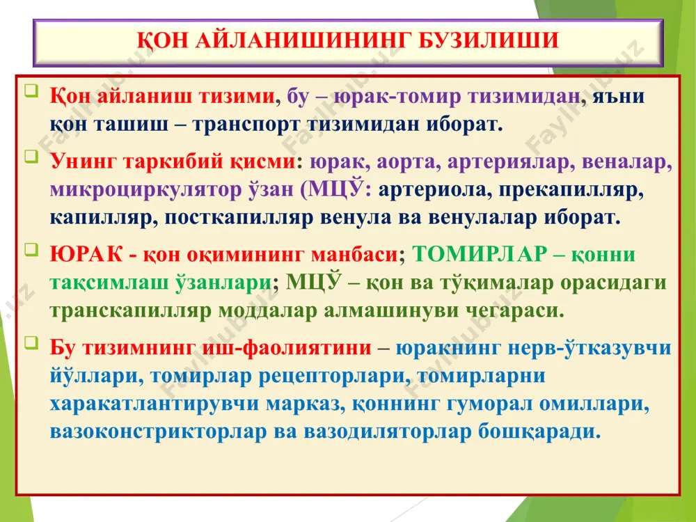 а ўткир ва сурункали юрак етишмаслиги. ўткир юрак етишмаслиги (сабаблари: миокард инфаркти, ўткир юрак декомпенсацияси) ўткир веноз тўлақонликга олиб келади. сурункали юрак етишмаслиги (сабаблари: порок, ишемик касаллик, эндокард фиброэластози, миокардит, кардиомиопатия) сурункали веноз димланишга сабабчи. қон тўлишининг ўзгариши билан кечадиган бузилишлар (артериал ва веноз тўлақонлик) майда томирларнинг кескин кенгайиши, девори ўтказувчанлиги ошиши, тўқимага плазморрагия, шиш, стаз ва қон қуйилишлар пайдо бўлиши. мисол: ўпка шиши ўткир юрак етишмаслиги - ўткир веноз тўлақонлик. майда томирларнинг сурункали кенгайиши, тўқимада гипоксия, шиш, плазморрагия, эритродиапедез, гемосидероз, макрофаглар кўпайиши, склероз ривожланади. мисол: тери цианози ва анасарка, мускат жигари, ўпканинг қўнғир индурацияси ва буйрак, талоқнинг ционотик индурацияси сурункали юрак етишмаслиги - сурункали веноз тўлақонлик. марказий вена ва синусоидлар кенгайиши, атрофида шиш, қон қуйилишлар, гепатоцитлар некрози. бўлакча четида паренхиматоз ёғли дистрофия. мисол: “мускат жигари” 1)қонга тўлган бўлакча маркази 2)ёғли дистрофияга учраган бўлакча чети сурункали юрак етишмаслиги - сурункали веноз тўлақонлик. мускат жигари мускат ёнғогига ўхшаш, тўқ жигарранг ва …