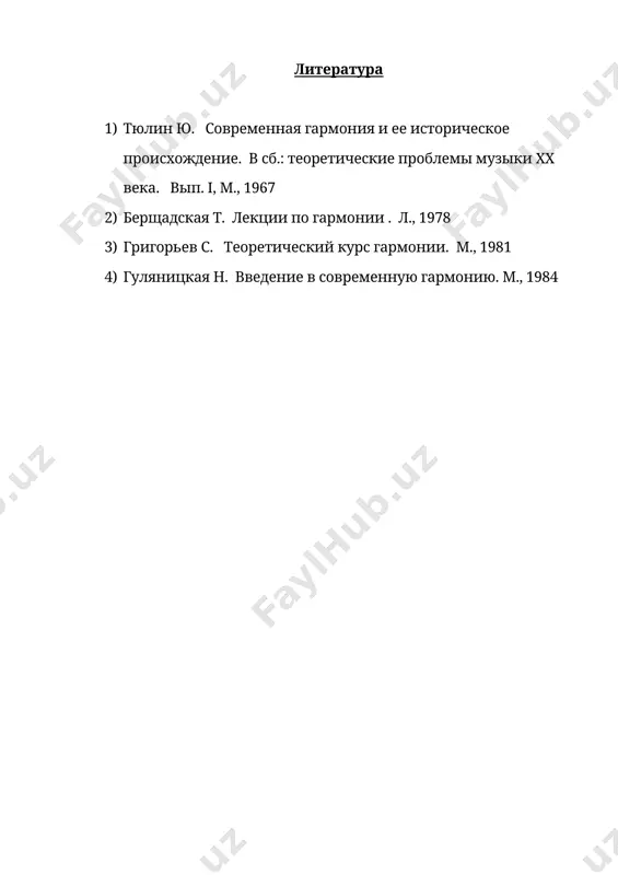 проходящие звуки - Page 5