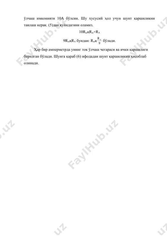 тармоқланган занжирлар - Page 3