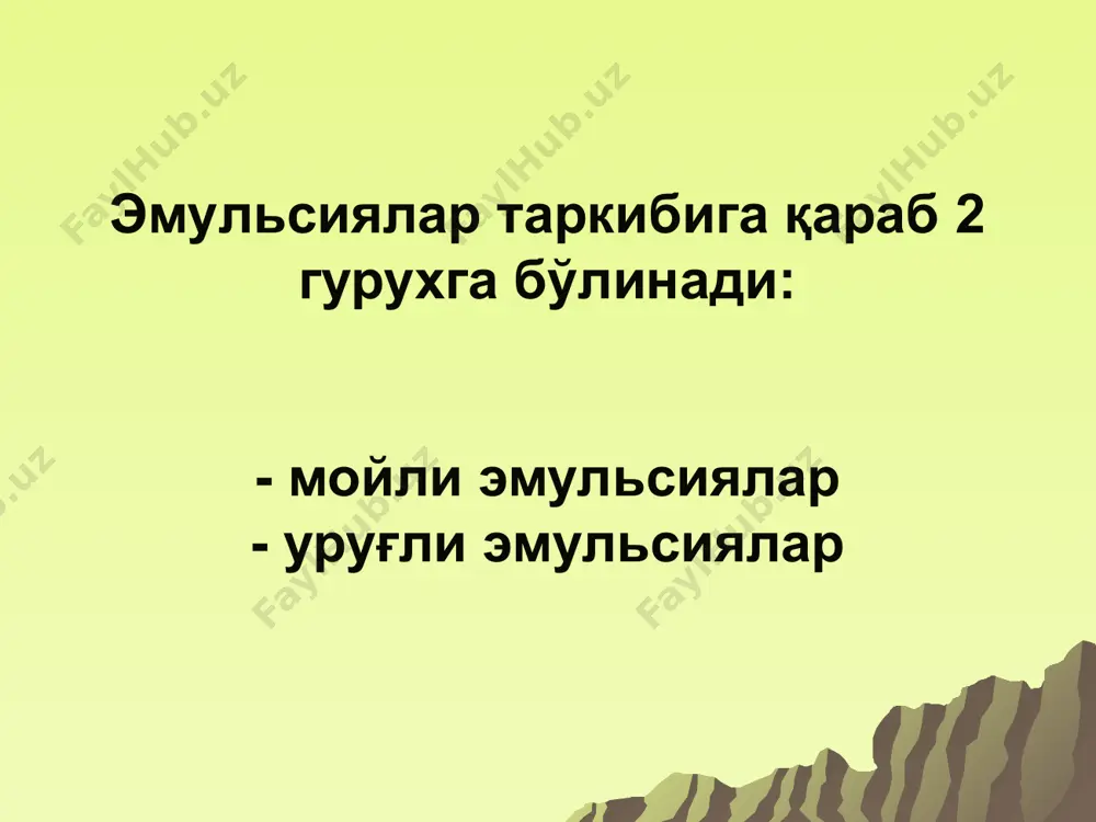 зим: мой харорати 150с паст бўлмаслиги лозим (бундан паст хароратда қаттиқ консистенцияга эга учглицеридлар чўкмага тушади ва майин дисперсия хосил бўлмайди. бундай холларда мойни иситиш мақсадга мувофиқ); бирламчи эмульсия таркибига кирувчи инградиентлар яхши аралашиши учун тайёрлаш жараёнида массани бир неча бор целлулоид пластинка ёрдамида ховонча деворларидан сидириб бир неча марта ховончанинг ўртасига йиғиб туриш керак. бирламчи эмульсияни хосил қилиш тайёрланиш усули моддаларни кушиш тартиби 1.континентал (бодримон усули) 2.инглизча усул 3.русча усул (эмульгатор+мой)+сув (эмульгатор+сув)+мой эмульгатор +(мой+сув) 1.континентал (бодримон усули) қуруқ ховончага эмульгатор солинади, яхшилаб майдаланади. сўнг мой қўшилади ва эмульгатор билан бир хил аралашма хосил қилинади, бунда олеозоль хосил бўлади. ушбу аралашмага ҳисоблаб олинган бирламчи сув оз-оздан (томчилаб) қўшилади ва ховонча дастасини бир томонга айлантирган холда ўзига хос чирсиллаган овоз чиқгунча аралаштирилади. қаймоқсимон масса хосил булади. агар ушбу массага бир томчи сув ховонча деворидан қўшилганда оқ из қолдирса демак бирламчи эмульсия сифатли тайёрланган бўлади. эмульсия 5-10 дақиқага қолдирилади. сўнг иккиламчи сув …