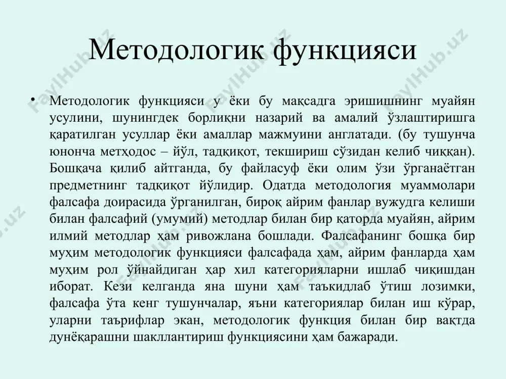 аталадики, бу қисман ўринлидир. муайян илмий фанлар, масалан, физика, кимё, биология, тарих, математикани ифодалаш учун «фан» тушунчасига торроқ, бинобарин, изчилроқ маъно юкланади. бу ерда фанга аниқ таъриф берилган, олим эса тор мутахассис, муайян билим ифодачиси ҳисобланади. у шунчаки олим эмас, балки доим ва албатта ё физик, ё химик, ё тарихчи, ё бошқа фан вакилидир. айни ҳолда фан муқаррар тарзда табиат, жамият, тафаккурнинг у ёки бу объекти (ҳодисаси) ҳақидаги илмий билимларнинг қатъий тартибга солинган, изчил тизимидан ташкил топади. фалсафа ўзининг табиатига кўра чегара билмайди. мазкур чегара билмас илмни эгаллашнинг моҳиятини билмасликдан билишга, билишдан комилликка томон йўналтирилган фаолият ташкил қилади. билмаслик билиш комиллик фалсафа фани худди ижтимоий, табиий фанлар сингари мустақил фандир. у ўзининг мустақил объекти ва предметига эга. фалсафанинг предметини “олам-одам-жамият” тизими ташкил этади. олам одам жамият фалсафанинг моҳияти - бу “олам-одам” тизимидаги умумий муаммолар устида фикр-мулоҳаза юритишдан иборатдир. олам одам фалсафий билимларнинг мазмуни ўз ичига соғлом фикрни жамлаб, ҳодисаларнинг энг …