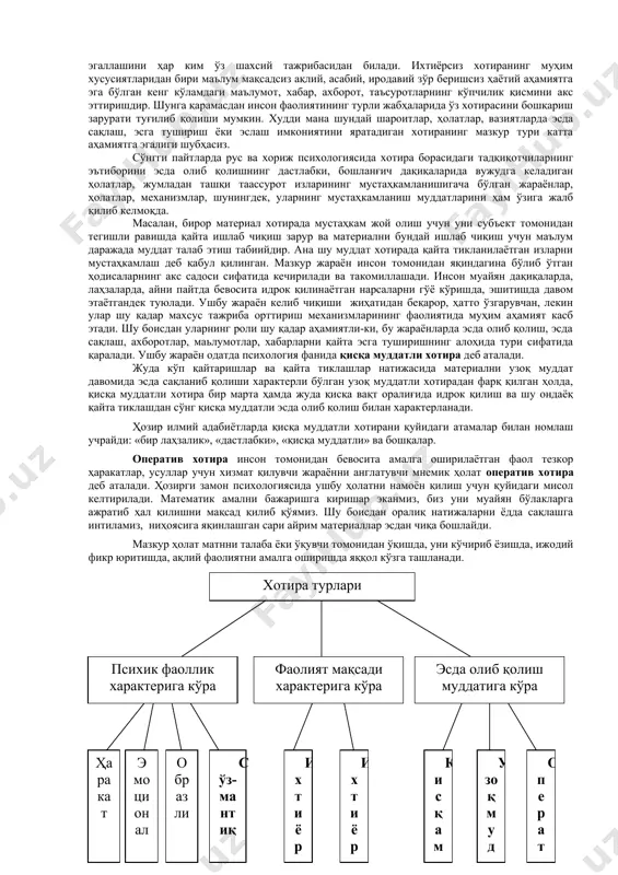 ртасида қарама-қарши белгилар ва хусусиятлар бўлса, бундай нарсалар ўртасида қарама-қаршилик ассоциацияси юз беради. масалан ёз-қиш, иссиқ-совуқ каби нарсалар ўртасида қарама-қаршилик ассоциациялари ҳосил бўлади. шундай қилиб, хотиранинг нерв-физиологик асосида бош мия пўстида ҳосил бўладиган шартли рефлекслар, турли ассоциатив боғланишлар ётади. лекин, одам эсда олиб қолиш пайтида ассоциациялар ҳосил бўлганлигини мутлақо сезмайди. ҳар хил ассоциацияларнинг ҳосил бўлганини одам кейинчалик бирор нарсани эсга тушириш пайтида бўлади. хотиранинг нерв-физиологик механизмлари хусусида тўхталар эканмиз, сўнгги йилларда техниканинг ғоят тез ривожланиши натижасида турли эсда олиб қолувчи аппаратларга бўлган эҳтиёж бениҳоя кўпайиб кетганлигини таъкидлаш жоиз. бу ўз навбатида хотиранинг нерв-физиологик механизмларини психолог ва физиологлардан ташқари инженерлар, биохимиклар, генетиклар ҳамда кибернетиклар томонидан ўрганилишига олиб келди. натижада хотиранинг нерв физиологик механизмларини тушунтирувчи бир қанча янги назариялар майдонга келди. ана шундай назариялардан энг муҳими молекулаларнинг ўзгариши билан боғлиқ бўлган биохимик назариядир. бу назарияга кўра бирор нарсани эсда олиб қолиш ва эсда сақлаб туриш махсус тузилишни ўзгариши билан боғлиқдир. ўтказилган текширишларга …