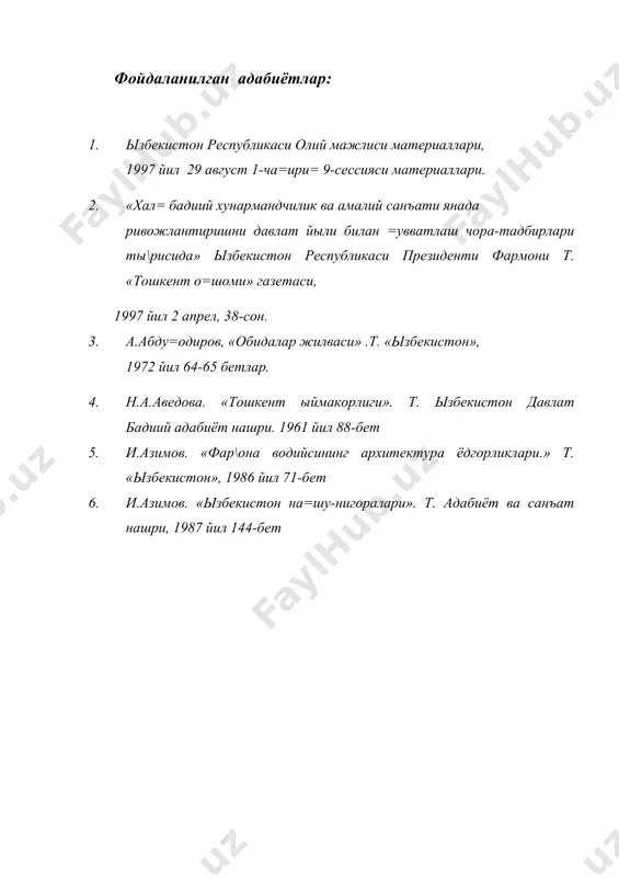 уймакорликда ишлатиладиган материаллар ва уларнинг турлари - Page 4