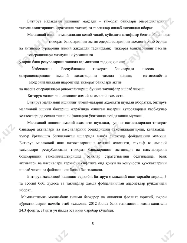 давом эттириш” ўзбекистон республикаси президенти ислом каримовнинг 2012 йилда мамлакатимизни ижтимоий-иқтисодий ривожлантириш якунлари ҳамда 2013 йилга мўлжалланган иқтисодий дастурнинг энг муҳим устувор йўналишларига бағишланган вазирлар маҳкамасининг мажлисидаги маърузаси ] 1-боб. тижорат банклари операцияларининг моҳияти ва уларни ташкил қилиш асослари. 1.1.тижорат банкларининг пассив операциялари ва уларни банк ресурсларини ташкил қилишдаги роли пассивлар ва активлар бўйича мажбуриятларни бошқариш банкнинг муҳим вазифаси бўлиб ҳисобланади. заҳираларни жалб қилиш ёки уларни жойлаштириш – операцияларнинг ҳар иккаласи ҳам банк учун муҳим. чунки булар ўзаро боғлиқ. ўзаро шартланган иккита жараёндир. уларни рационал ташкил қилиш юқори натижаларга эришиш имконини беради. одатда, банк ресурсларини шакллантириш билан боғлиқ бўлган операциялар банкларнинг пассив операциялари дейилади. пассив операциялар ёрдамида тижорат банкларининг пассив ва актив – пассив счетидаги пул маблағларининг салмоғи ошиб боради. банкларнинг пассив операциялари уларнинг фаолиятини ташкил қилишда катта рол ўйнайди. пассив операциялар ёрдамида тижорат банклари кредитлаш учун зарур бўлган кредит ресурсларини ташкил қилади. тижорат банклари пассив операцияларининг асосан тўртта шакли …