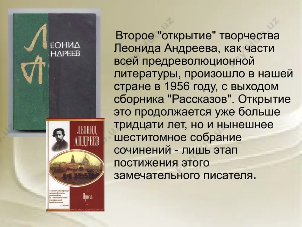 я вещь жизнь, в которой так много всего неожиданного и непонятного"? едва ли, например, герою рассказа "у окна", оберегавшему свой убогий душевный покой даже от книг, могло прийти в голову самоуничижительно-ницшеанское: "писк один несется от растоптанных, да никто и слышать его не желает. туда им и дорога!" однако именно такого рода "тяжелая, мучительная работа" ("ангелочек") происходила в головах самых заурядных людей под испытующим взглядом л. андреева. в 1907 – 1910 гг. начинает активно сотрудничать с модернистскими альманахами издательства "шиповник". л.андреев. художник и.репин. повесть "красный смех" (1904), написанная в разгар русско-японской войны, оказалась самой заметной из подобных его творческих "неудач"; как и некоторые драматические произведения андреева ("жизнь человека", "царь голод"), она впоследствии дала повод причислить этого писателя к экспрессионистам, которые приблизительно в то же время заявили о себе в германии. но в данном случае сходство было только стилевое; "вопли нужды", возведенные немецкими художниками в ранг эстетической программы, для андреева не были …
