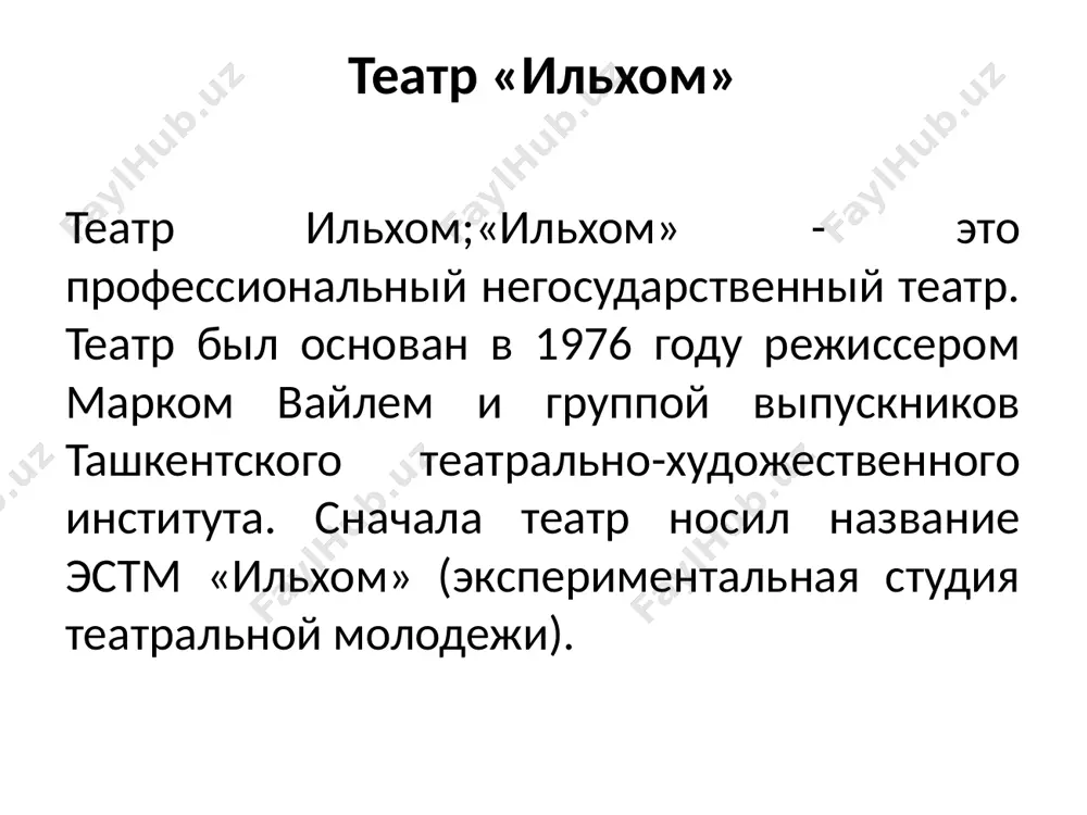 из крупнейших музеев ташкента – государственного музея истории узбекистана вмещает более двухсот пятидесяти тысяч экспонатов, в том числе ценнейшие нумизматические, археологические и этнографические реликвии, рассказывающие о культуре и традициях народов, населявших территорию страны, становления государственности и формировании этноса узбекского народа. несомненный интерес представляет коллекция монет античных государств, располагавшихся на земле узбекистана в древности. в государственном музее истории узбекистана представлены зороастрийские оссуарии, согдийские и бактрийские настенные росписи, буддийская скульптура, керамика халчаяна и экспонаты эпохи темуридов, рассказывающие о богатейшем духовном и материальном наследии узбекского народа. один из разделов музея посвящен современному периоду истории независимого узбекистана. в узбекистане действуют более сорока музеев. почти половина из них расположена в столице республики. в каждом из них, будь то музей жертв репрессий в ташкенте, андижанский музей литературы и искусства, бухарский архитектурно-художественный музей-заповедник или археологический музей в термезе, - есть уникальные экспонаты, имеющие непреходящую историко-культурную ценность, рассказывающие об узбекистане – стране на «золотом отрезке» великого шелкового пути. …