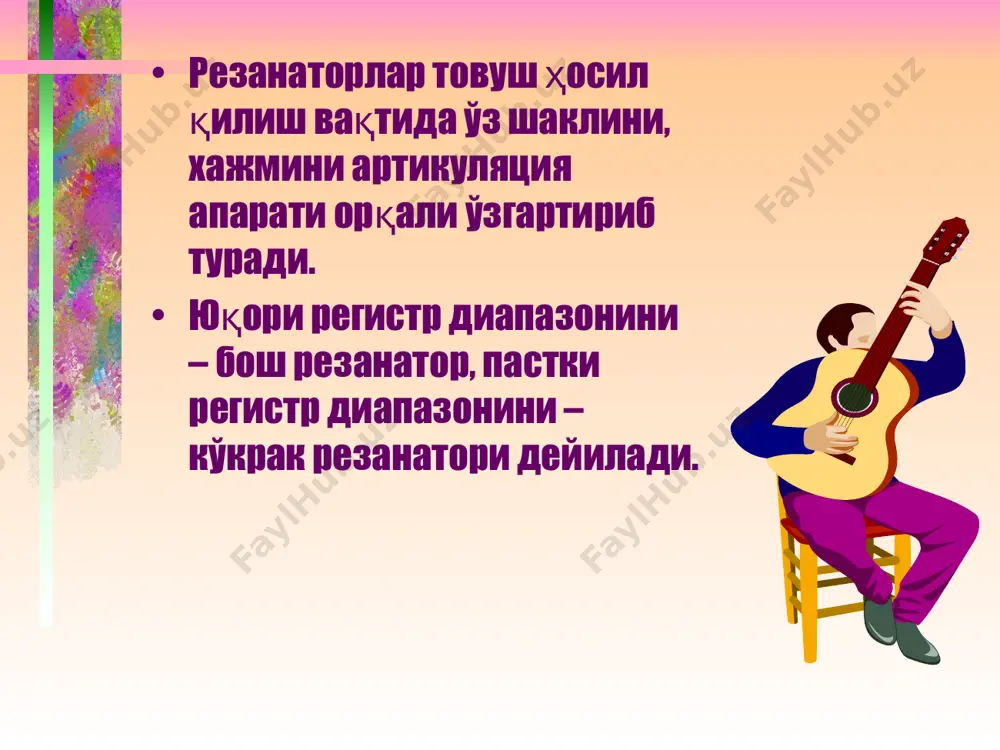 оқ хиққилдоқ, халқум, нафас равоғи овоз пардалари (боғламлари), резонаторлар ва хор мушакларидан иборат. 1. хиқилдоқ-овоз пайдо қилиш аппарати вазифасини бажаради. 2. хиқилдоқ узуксимон, қалқонсимон ва иккита шохсимон (учбурчак) тоғайлардан иборат. мускуллар ёрдамида орқага ва олдинга харакат қилади. 3. калқонсимон тоғайнинг халқа қисми устидаги пардалар эластик толалардан тузилган. 4. томоқнинг халқум деворлари томонидан нафас (бурундан кейинги) йўли бошланади ва овоз равоғига тақалади. 5. овоз равоғининг ҳар иккала четида жуда нозик тўла- тўқималардан иборат овоз пардалари жойлашган. 6. одам овози жуфт ва тоқ хиққилдоқ тоғайлари пардаларининг мускуллари ёрдамида бир-бири билан бирикишидан ҳосил бўлади. 7. нафас орқали чиқаётган ҳаво хиққилдоқдаги тоғайлар орасида тортилган овоз пардаларига урилиб тебратади ва овоз чиқаради. адабиётлар. и.а.каримов “баркамол авлод ўзбекистон тараққиётининг пойдевори”. т. “шарқ” нашриёт матбаа концерти 1998 йил. ўзбекистон республикасининг таълим тўғрисидаги қонуни т.1997 йил. кадарлар тайёрлаш миллий дастури. т.1997 йил. р.соломонова, р.абдуллаев “ўзбек мусиқа тарихи ва хрестоматияси”. т.1983 йил. ш.рўзиев “хоршунослик”. т.1987 йил. е.в.романовская статьи и …